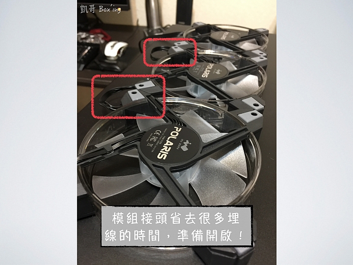 [開箱]IN WIN Polaris RGB 風扇