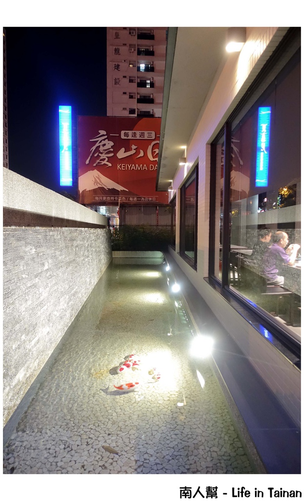 【台南北區-美食】定食｜中食｜赤身｜日式便當｜包廂｜依季節不同選用當季新鮮食材 ~ 慶山日本料理