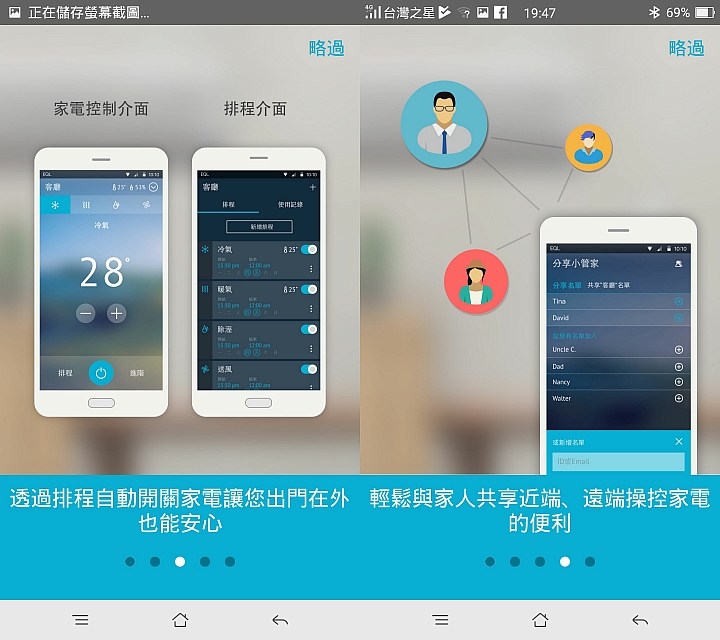 開箱 EQL智能小管家 真的多了個管家 讓生活更加的方便
