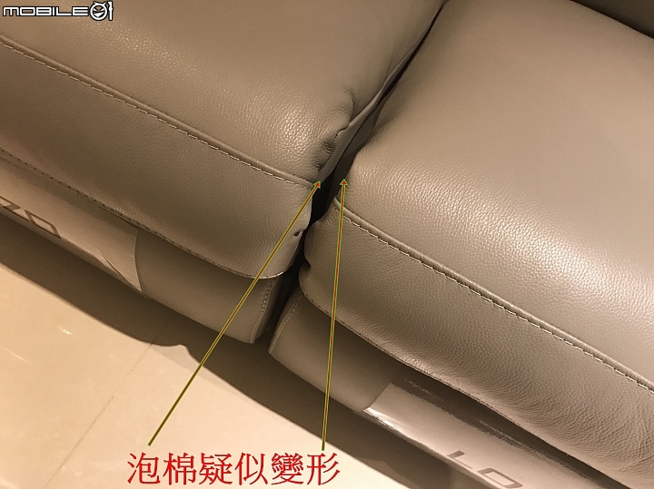 Lorenzo 羅蘭索 電動沙發 疑似變形問題諮詢