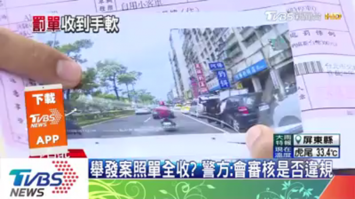 沿人行道慢行算違停？