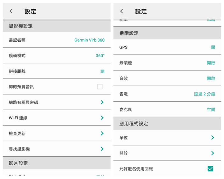 (上)真實視界全記錄 Garmin Virb 360 特色功能重點看