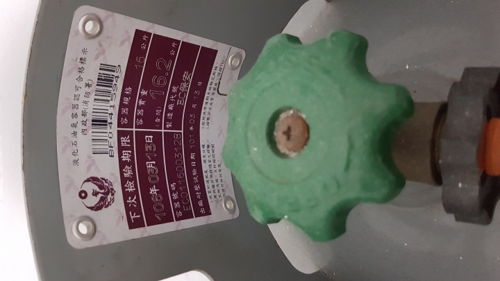 瓦斯桶超過檢驗日期加收費用？