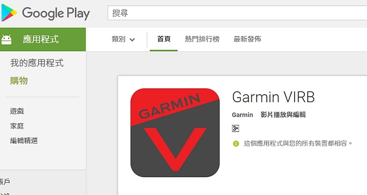 (上)真實視界全記錄 Garmin Virb 360 特色功能重點看