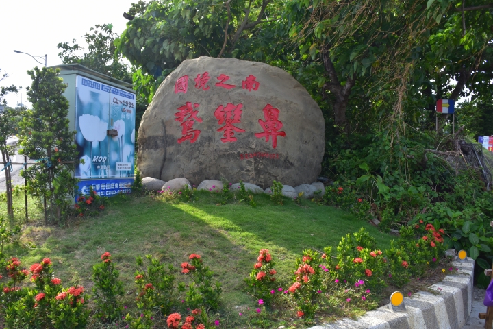 【那年拾捌歲,我們環島了】Taiwan Cycling Trip | 環島huán daǒ