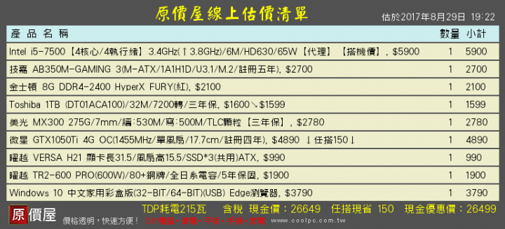自主遊戲機 預算2w5~2w8 請幫我看看
