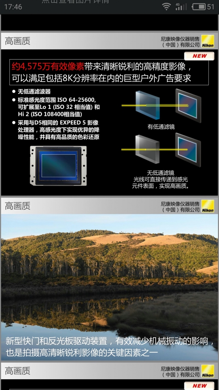 D850 目前流出詳細規格