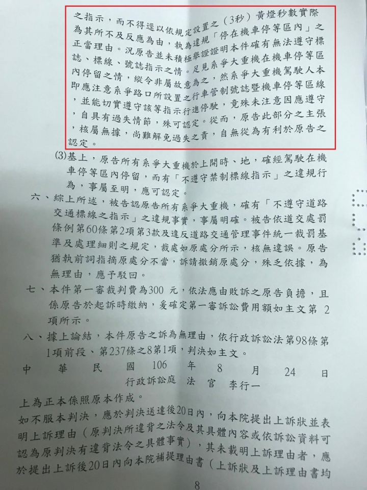 重機 機車停等區 本是同根生 相煎何太急 8/30更新