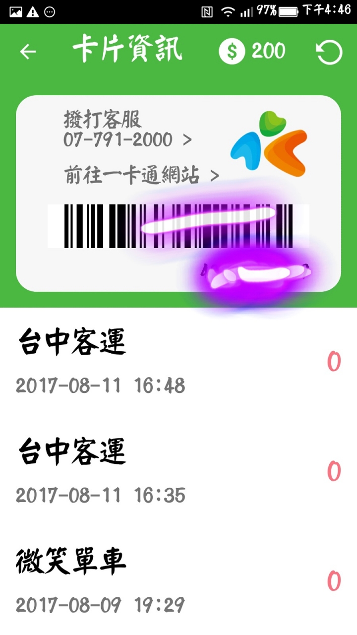老灰阿樂視PRO3玩行動支付之路分享