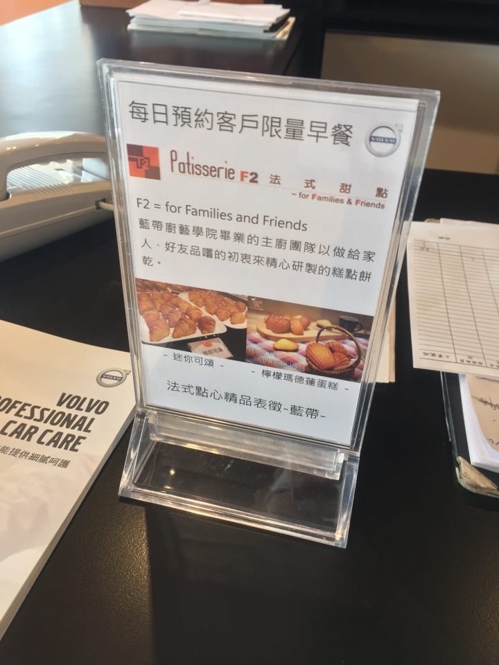 保養兼賞車 V90和V90CC