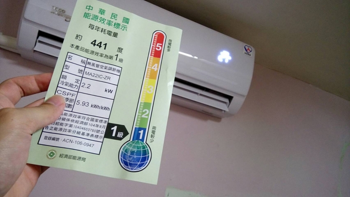 開箱，東元變頻冷氣之有多省就多省