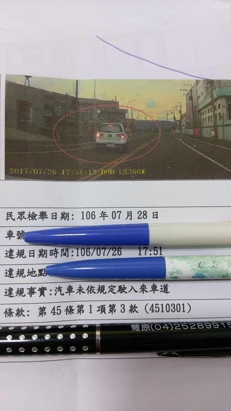 <於自家門口被開單了>這樣可以申訴嗎?? 如果警察天天在我們門口等我下班, 每天都可以開一張罰單!?~~~~