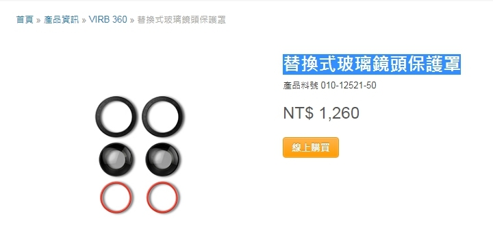 (上)真實視界全記錄 Garmin Virb 360 特色功能重點看