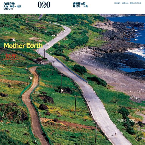 [遊記] 蘭嶼四天三夜 (東清灣 青青草原 祈禱山 拼板舟 日出日落.......)