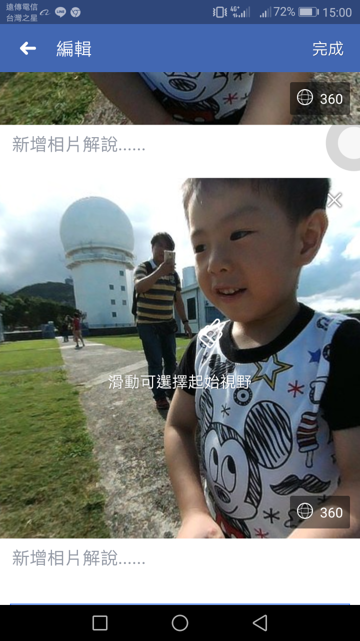 [開箱] Meemo360 全景鏡頭 全景相機 開箱