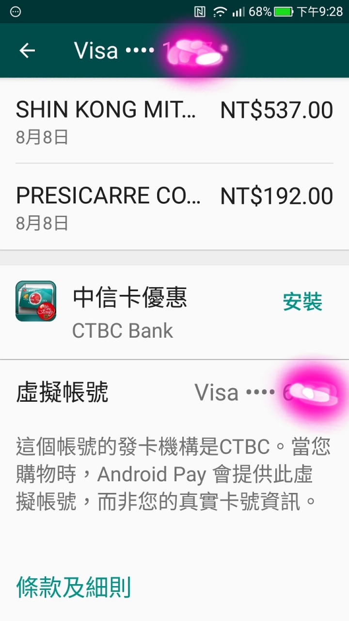 老灰阿樂視PRO3玩行動支付之路分享