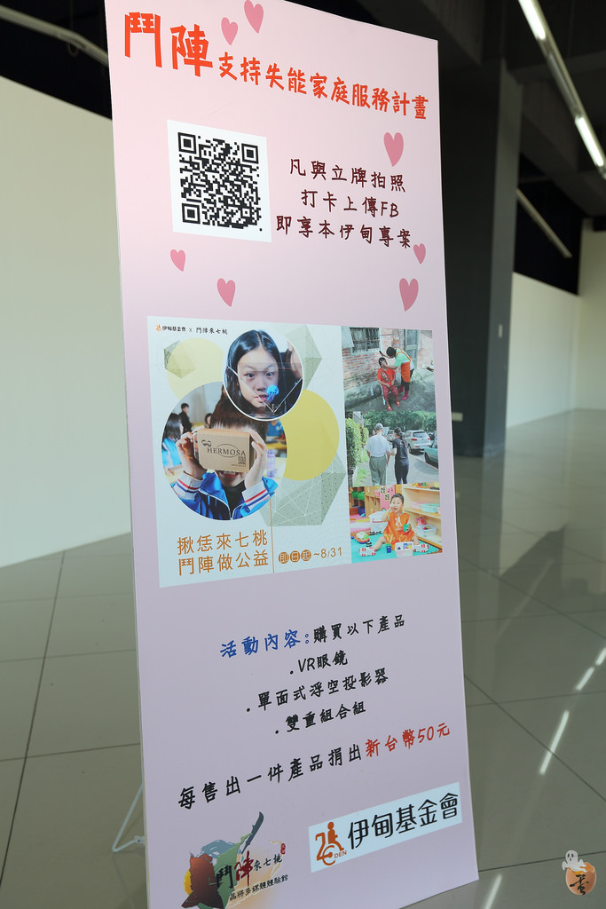 [宜蘭]一起來鬥陣來七桃體驗館體驗AR、VR的互動遊戲,還有大人小孩都愛的水彈射擊遊戲,室內親子景點的好選擇  by蛋拔
