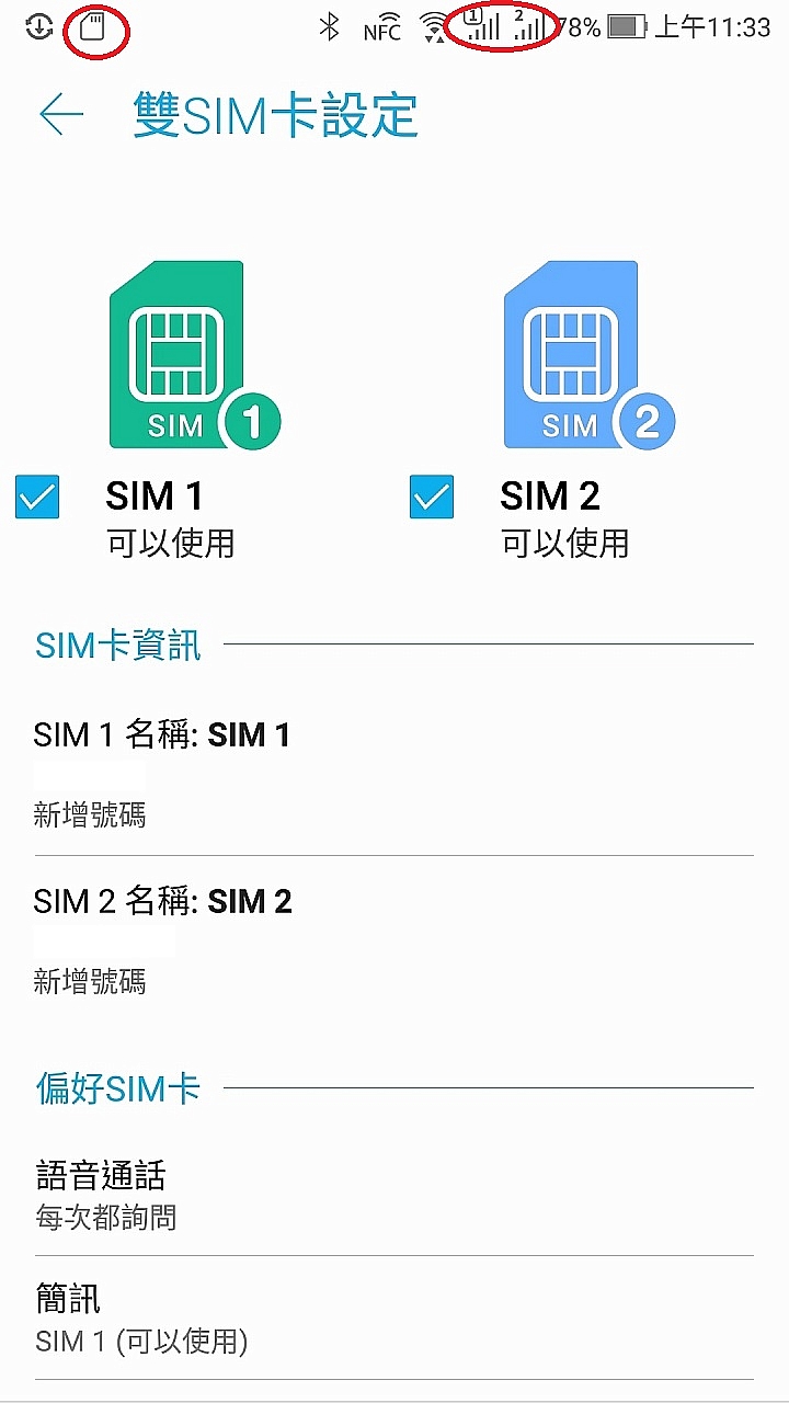 Zenfone 4 Sim卡怎麼拔 Ks Photo