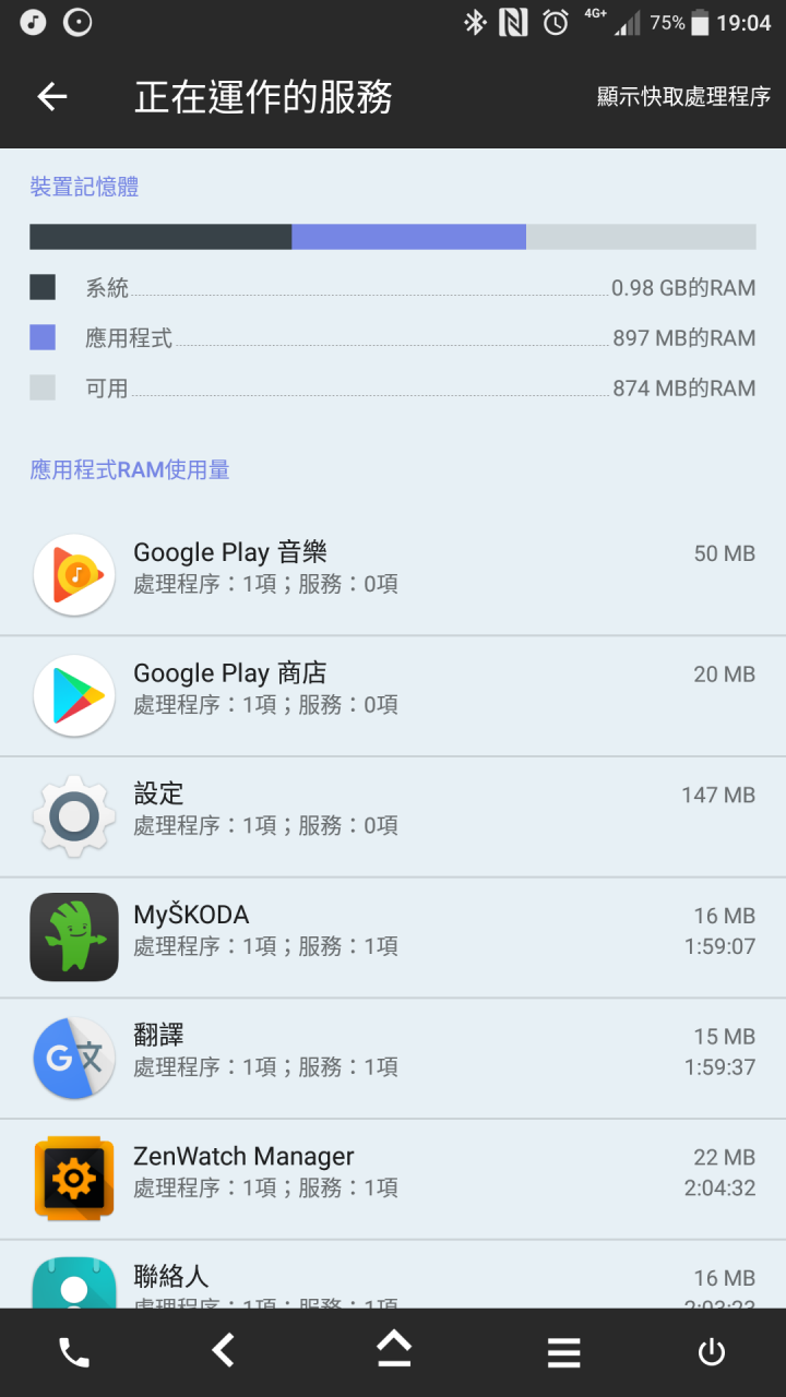 XP 41.2.7.53系統記憶體消耗大輻降低