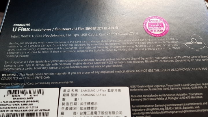 Samsung U FIex藍芽耳機