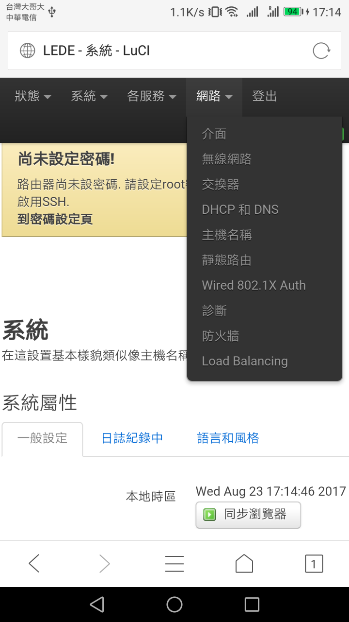 無線分享器韌體終於編譯完畢了