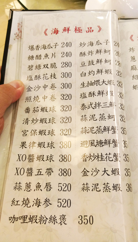 [新北板橋-捷運江子翠站]大和院客家美食-除卻重油重鹹仍然好吃的客家料理，適合長輩聚餐
