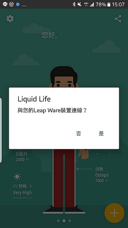 Acer世大運紀念錶Leap Ware