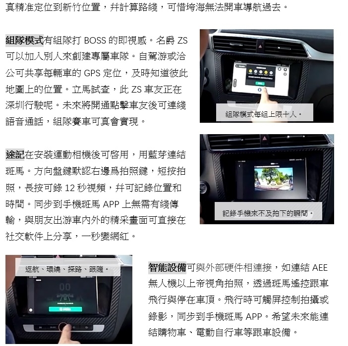 臺灣人眼中的名爵ZS: 一千次感動，不如一次心動