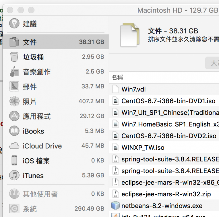 Macbook Pro系統容量異常