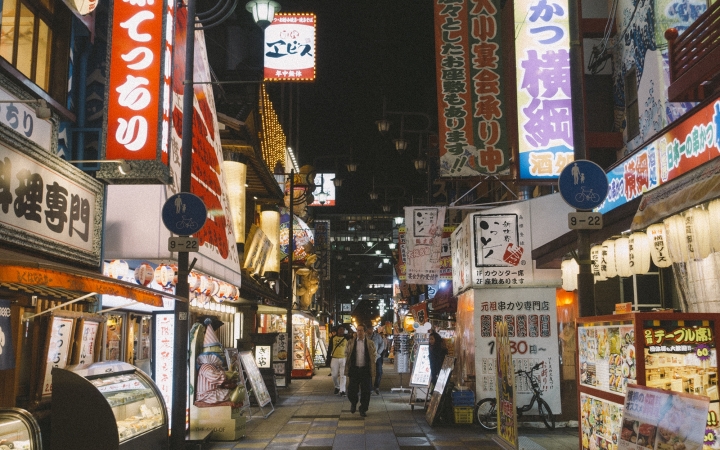【大阪遊記】紅燈區飛田新地，限制級地下影院都在我行程之內！