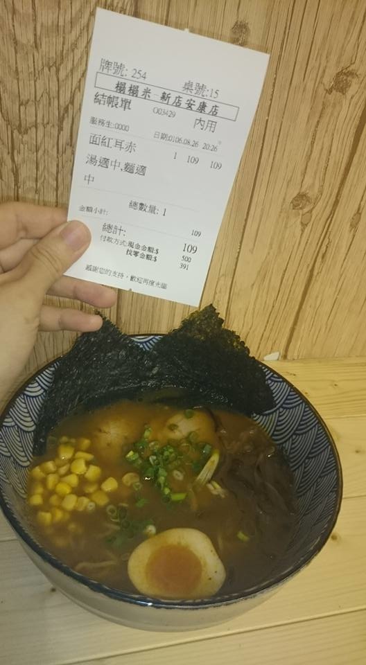 [食評]新店安坑日本拉麵店~榻榻麵TT MEN