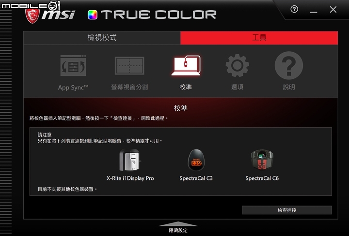 MSI GS63VR 7RG Stealth Pro 再探 MAX-Q 架構電競筆電