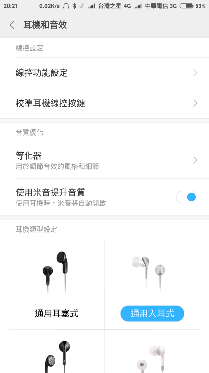 關於htc的type-C 3.5轉接頭用於小米六問題