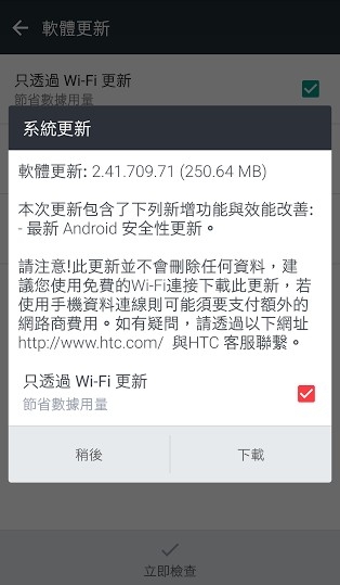 HTC 10有安全性更新！