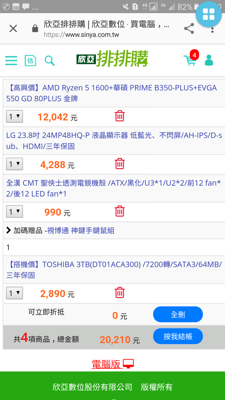 23k左右菜單