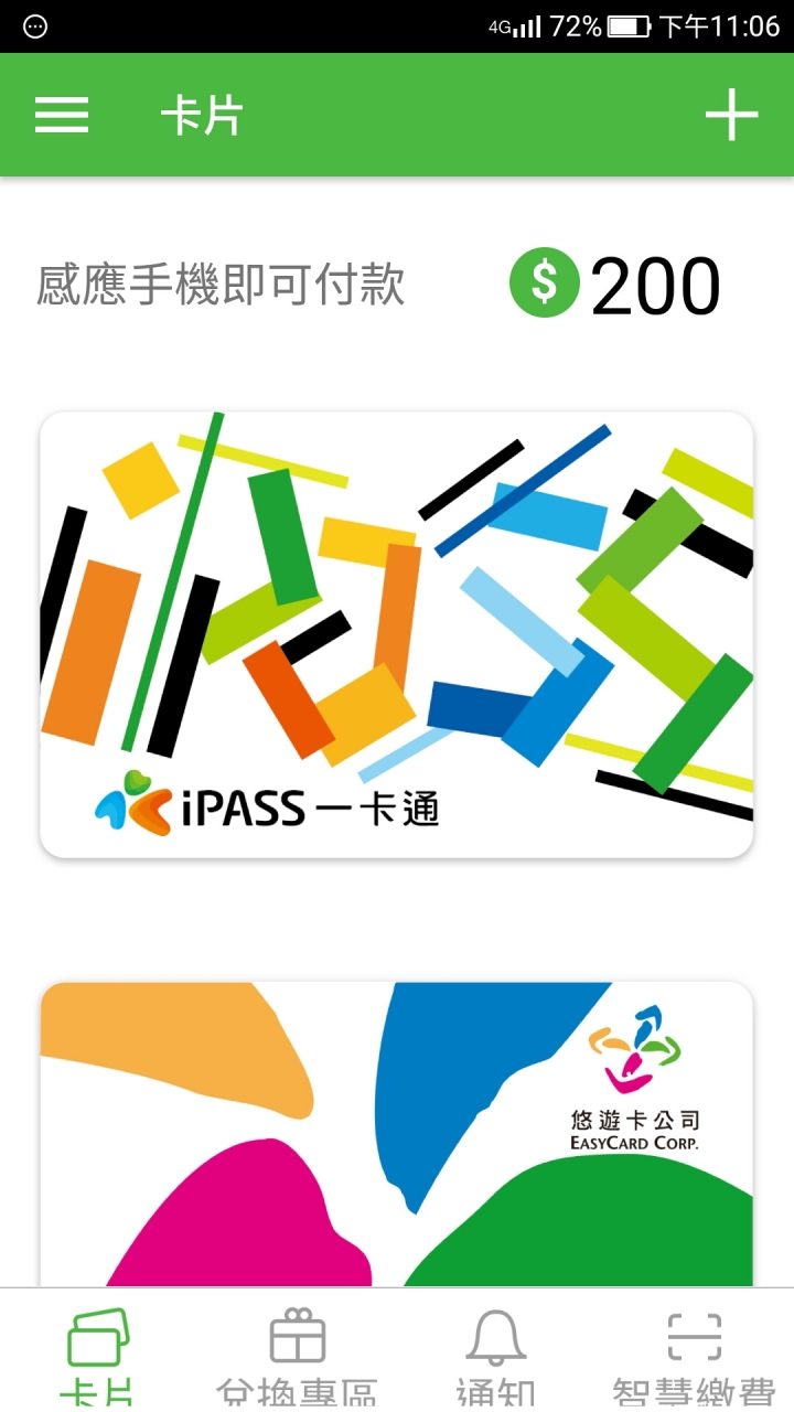 老灰阿樂視PRO3玩行動支付之路分享