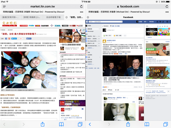 請問要如何讓Safari雙畫面 ?