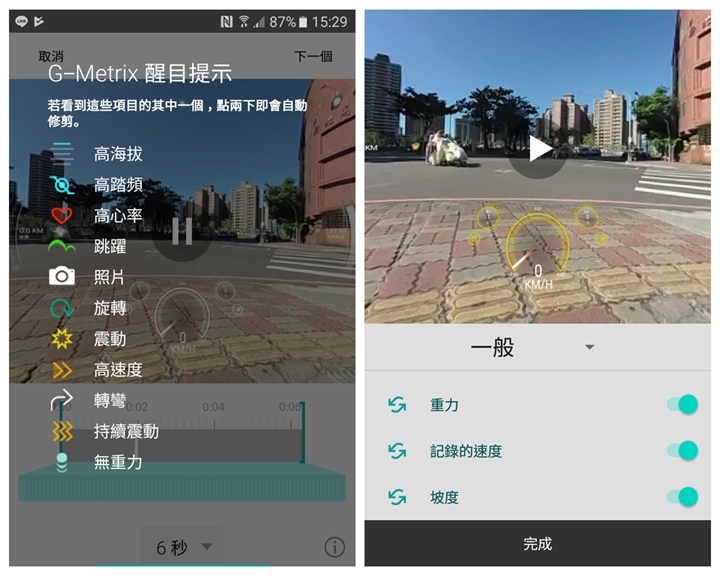 (上)真實視界全記錄 Garmin Virb 360 特色功能重點看