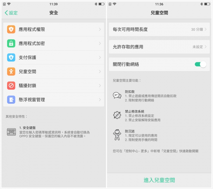 【體驗 活動】OPPO R11 前後2000萬拍照更清晰：雙鏡頭新機驚艷登場