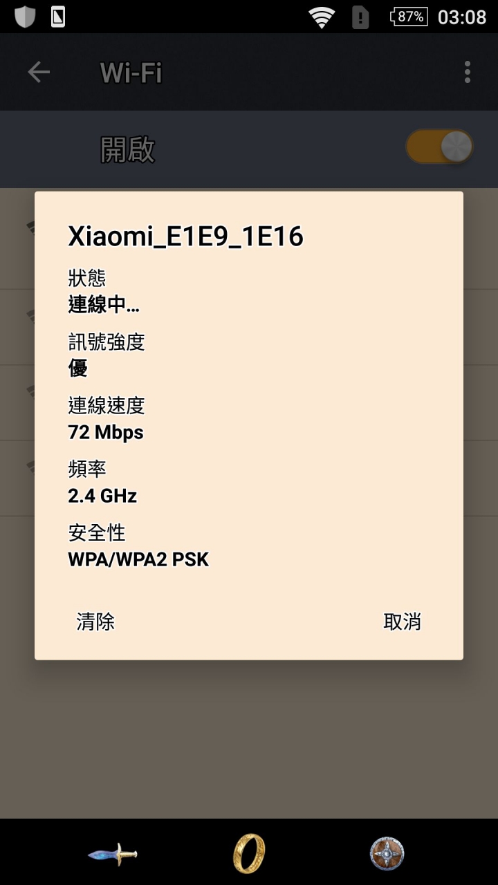 XZP的WIFI連線速度
