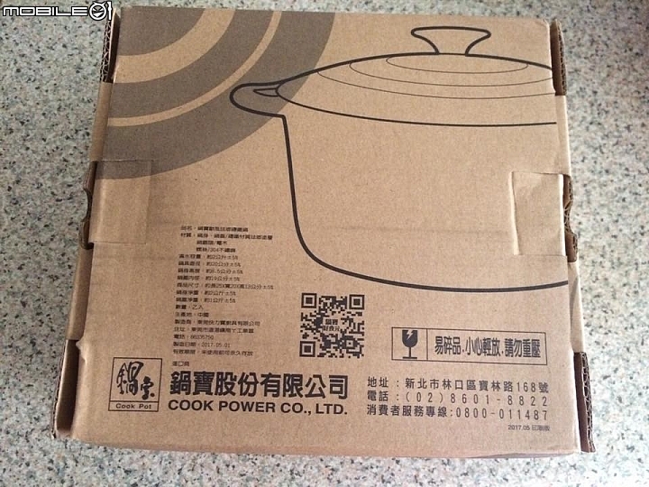［開箱］便宜又好用的鍋寶鑄鐵鍋