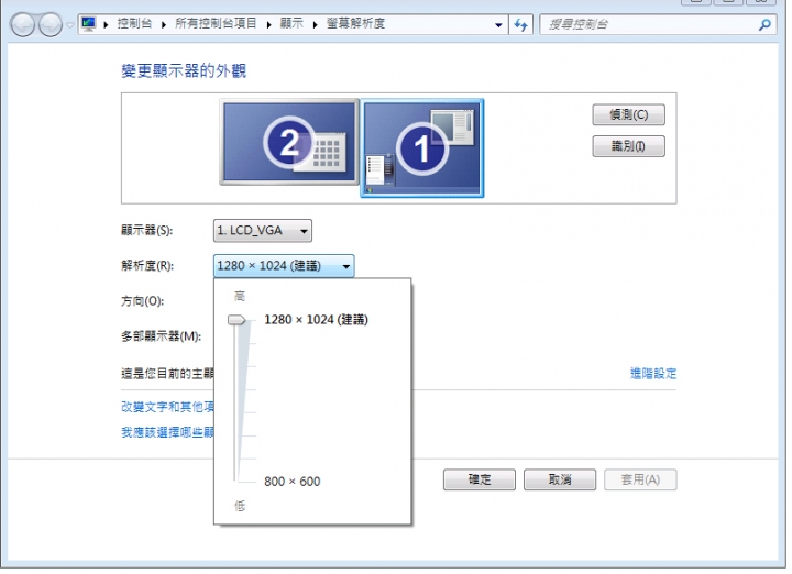 求救雙螢幕解析度   新手文