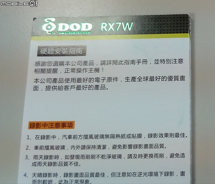 8/27 更新修復/ DOD RX7W 鏡面玻璃脫落