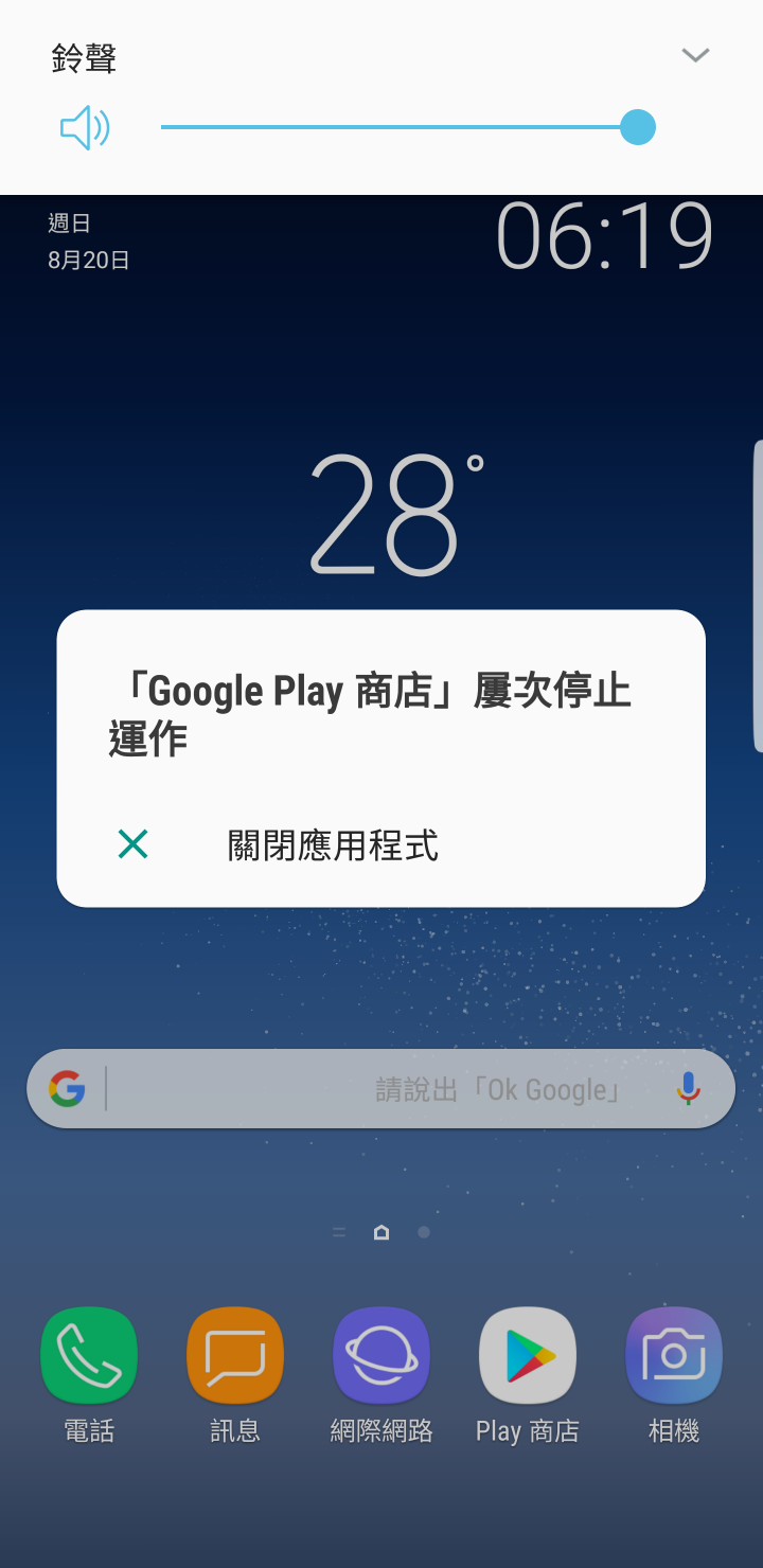 請問你們的S8會這樣嗎