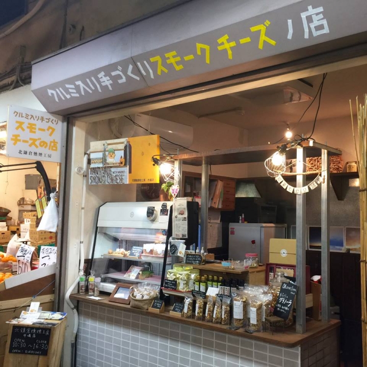 古都鐮倉的新興伴手禮——純手工煙燻美食
