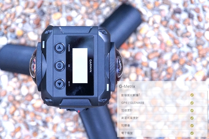 (上)真實視界全記錄 Garmin Virb 360 特色功能重點看