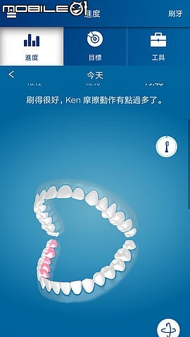 智能潔牙 由你掌握 - 我家也有智能牙醫 《飛利浦鑽石靚白智能音波震動牙刷》試用