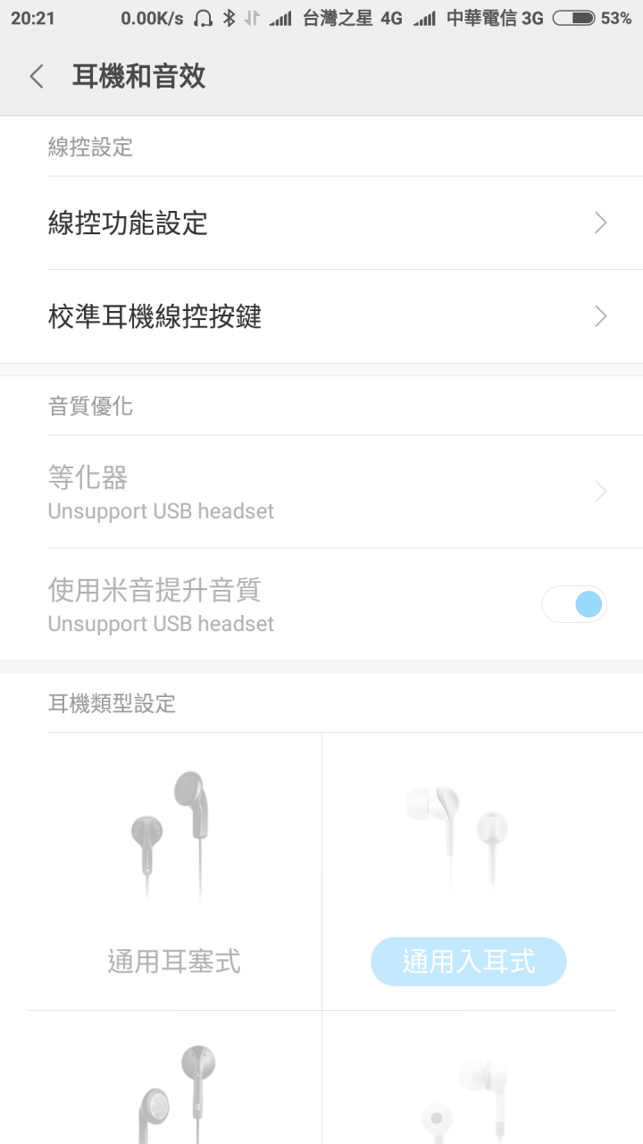 關於htc的type-C 3.5轉接頭用於小米六問題