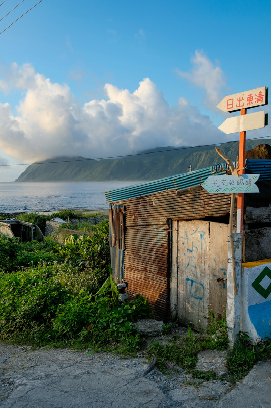 [遊記] 蘭嶼四天三夜 (東清灣 青青草原 祈禱山 拼板舟 日出日落.......)