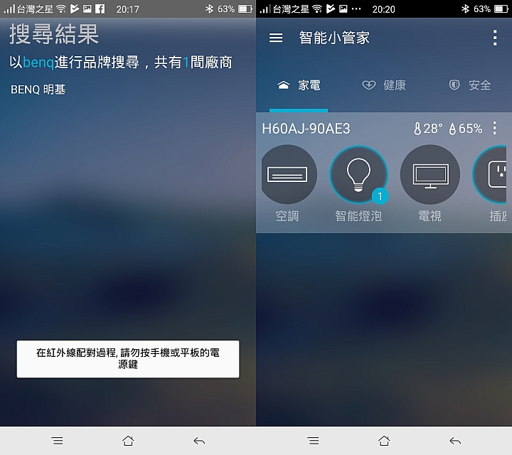 開箱 EQL智能小管家 真的多了個管家 讓生活更加的方便